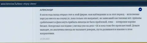 Игрок форекс компании Киехо ЛЛК разместил мнение об дилере на сайте infoscam ru