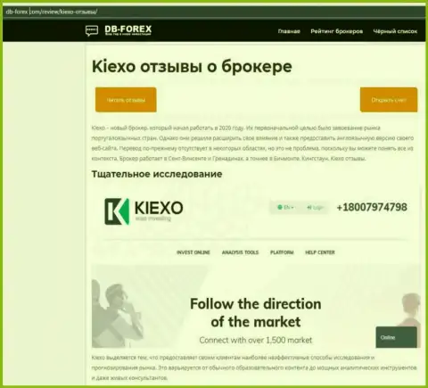 Обзорный материал о форекс брокерской организации KIEXO на web-ресурсе Дб Форекс Ком