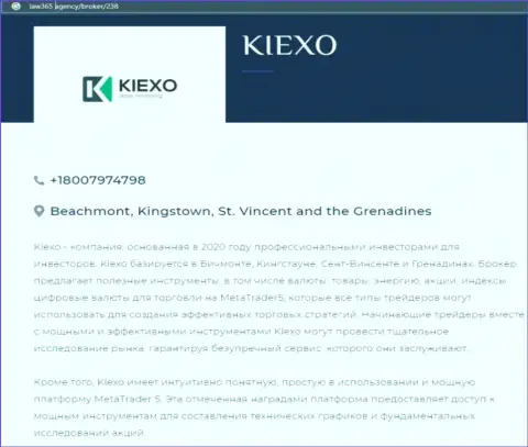 Сжатый обзор форекс дилинговой компании KIEXO на сайте law365 agency