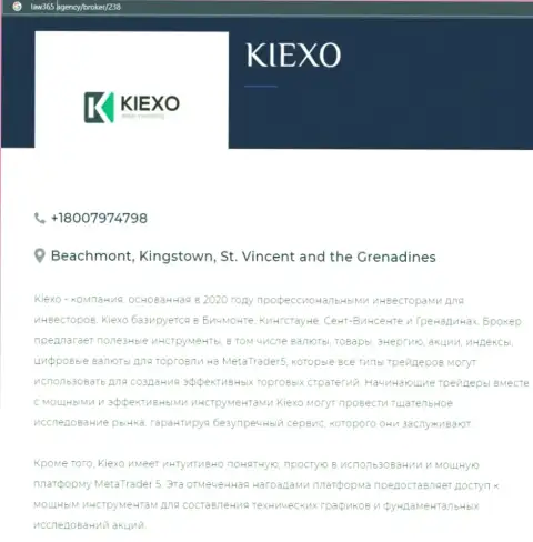 Сжатый обзор условий ФОРЕКС дилинговой компании KIEXO LLC на сайте Лоу365 Эдженси