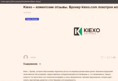 Статья о ФОРЕКС-брокерской компании KIEXO, на сайте инвест агенси инфо