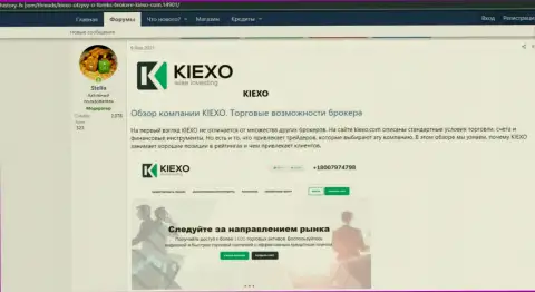 Обзор условий совершения торговых сделок форекс брокера KIEXO на веб-портале хистори фх ком