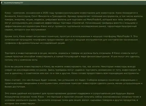 Информационный материал об ФОРЕКС брокерской компании KIEXO на веб-ресурсе ita promo