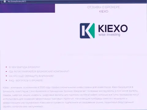 Основные условиях для трейдинга форекс дилинговой организации KIEXO на веб-портале 4Ex Review