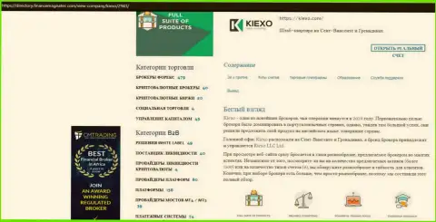 Обзорный материал о услугах ФОРЕКС брокерской компании Kiexo Com, расположенный на web-портале директори финансмагнатес Ком