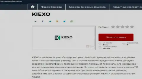 Сжатый материал с обзором условий работы форекс дилинговой компании KIEXO на информационном сервисе фин инвестинг ком