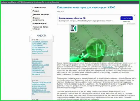 Статья об условиях спекулирования ФОРЕКС дилинговой организации KIEXO на веб-сайте индастриал-вуд ру