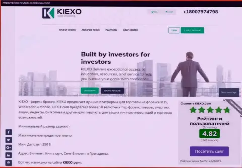 Рейтинг Форекс организации Киехо, опубликованный на онлайн-сервисе bitmoneytalk com