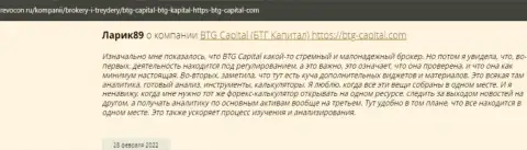 Информация о брокерской организации БТГ Капитал, представленная информационным сервисом Ревокон Ру