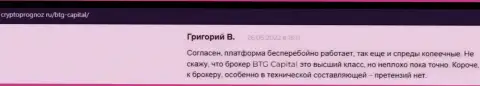 Спекулировать с брокерской организацией BTG Capital выгодно, про это в комментариях на веб-сайте CryptoPrognoz Ru
