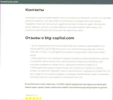Тема отзывов об дилинговой компании BTG-Capital Com представлена в материале на web-ресурсе инвестуб ком