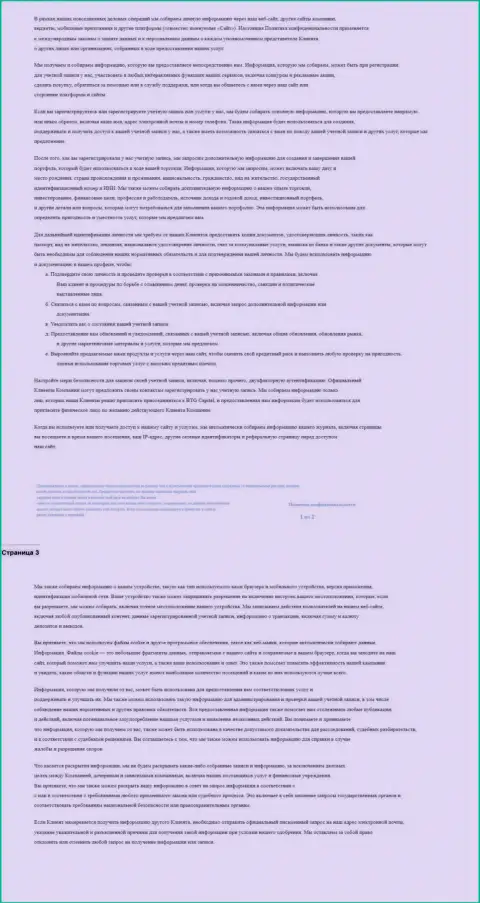 Политика конфиденциальности, представленная на веб-ресурсе дилингового центра Кауво Брокеридж Мауритиус Лтд