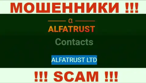 На официальном интернет-ресурсе AlfaTrust Com сказано, что указанной конторой управляет АЛЬФАТРАСТ ЛТД