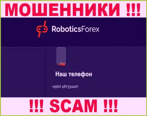 Для раскручивания доверчивых клиентов на финансовые средства, интернет-мошенники Роботикс Форекс имеют не один номер