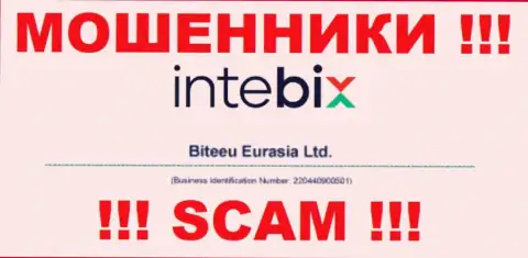 Как представлено на официальном интернет-сервисе мошенников Intebix: 220440900501 - это их регистрационный номер