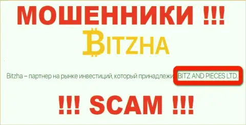На официальном web-сервисе Bitzha24 Com мошенники написали, что ими руководит Битж энд Пицес Лтд