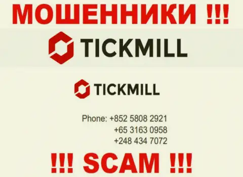 БУДЬТЕ БДИТЕЛЬНЫ интернет-лохотронщики из организации Tickmill Ltd, в поисках доверчивых людей, звоня им с разных номеров телефона
