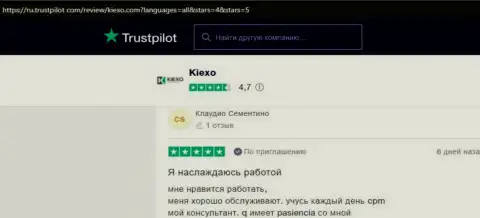 Положительные посты игроков KIEXO о условиях совершения сделок дилинговой организации, представленные на веб-ресурсе Трастпилот Ком
