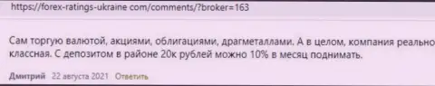 Отзывы из первых рук трейдеров компании Kiexo Com, позаимствованные нами на сайте Forex-Ratings-Ukraine Com