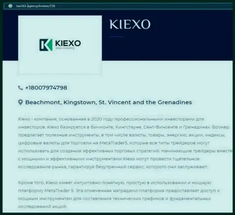 Обзорный материал о брокерской компании KIEXO LLC на ресурсе Лоу365 Эдженси