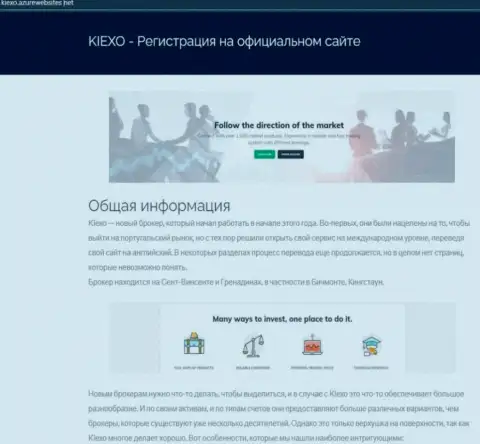 Обзорный материал с информацией об брокере KIEXO, найденный на сервисе Kiexo AzurWebSites Net