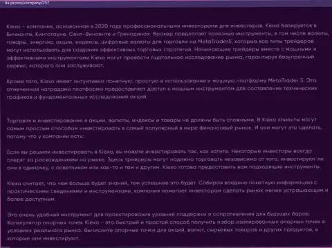 Информационная публикация об дилере Киехо на веб-сервисе Ита Промо