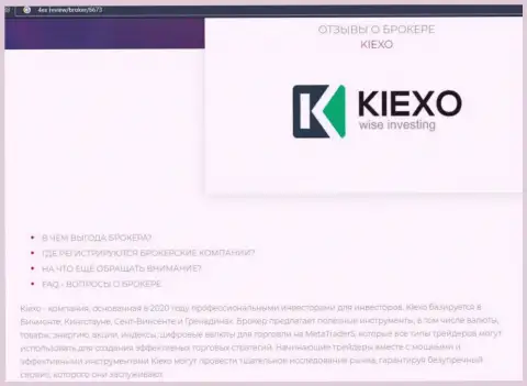 Дилер KIEXO представлен и на веб-портале 4Ех Ревью