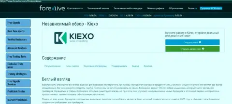 Краткое описание брокерской организации KIEXO на веб-сервисе Forexlive Com
