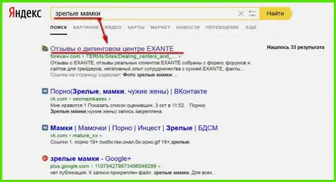По чудному амурному запросу к Яндексу страничка про EXANTE в ТОРе