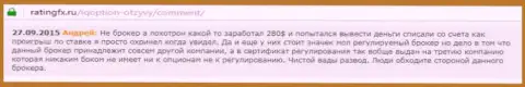 Андрей написал свой собственный отзыв о брокере Альта Виста Трейдинг Лтдна сервисе с отзывами ratingfx ru, оттуда он и был взят