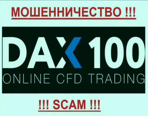 Dax100 - FOREX КУХНЯ !
