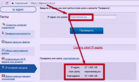 Сопоставление айпи-адреса web-сервера с доменным именем сайта maximarkets.pro