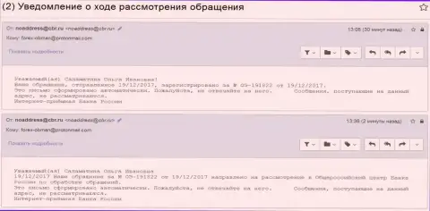 Оформление сообщения о коррупционных шагах в Центральном Банке Российской Федерации