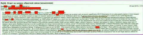 Мошенники из Белистар обманули женщину пожилого возраста на пятнадцать тыс. российских рублей