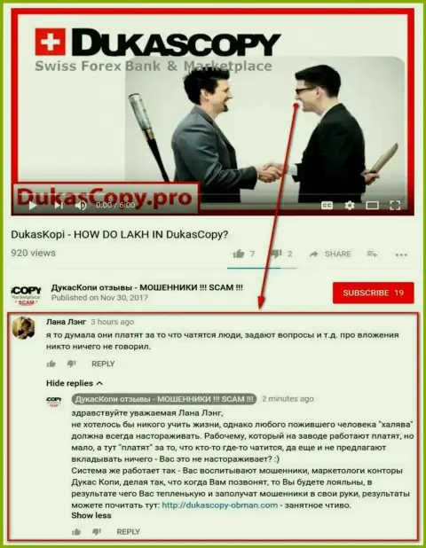 Очередное непонимание в связи с тем, почему Дукас Копи башляет за общение в приложении DukasCopy 911