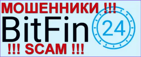 BitFin 24 - это ЛОХОТОРОНЩИКИ !!! SCAM !!!
