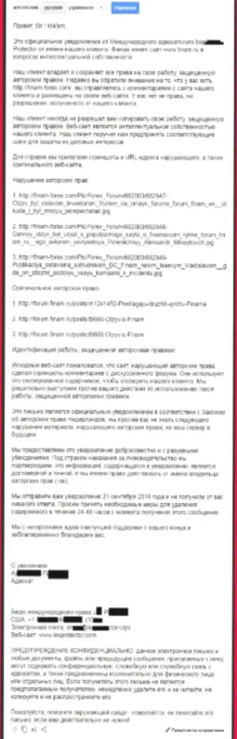 Переведенный текст официальной претензии от адвокатов Финам по поводу копирования переписки на интернет-форуме данного forex брокера
