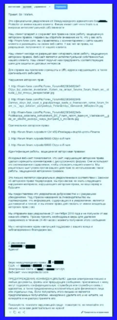 Переведенный текст официальной претензии от адвокатов Финам по поводу копирования переписки на интернет-форуме данного forex брокера