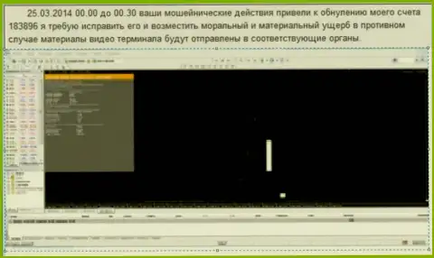 Скрин экрана с доказательством слива торгового счета в GrandCapital