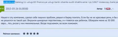 Дукас Копи обдурили валютного трейдера на 30000 евро - это МОШЕННИКИ !!!