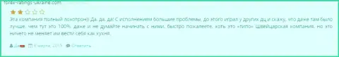 ДукасКопи Банк СА поголовный обман это комментарий forex игрока данного форекс брокера