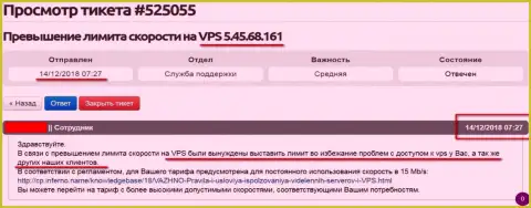 Веб-хостер сообщил о том, что ВПС сервера, где хостится веб-ресурс ffin.xyz лимитирован в скорости