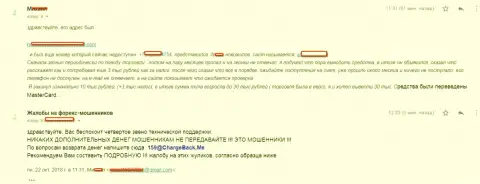 Подробная претензия о том, каким образом воры из STPBroker обдурили forex игрока на денежную сумму в размере более чем 10 000 российских рублей