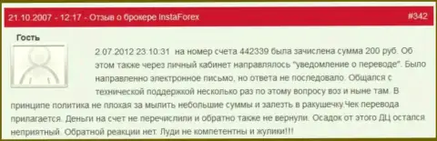 Очередной факт ничтожества Форекс конторы Инстант Трейдинг Лтд - у forex трейдера слили две сотни рублей - это РАЗВОДИЛЫ !!!