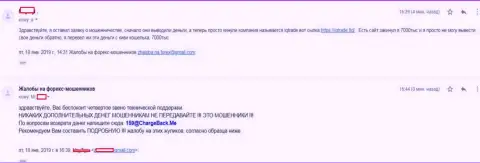 Достоверный отзыв трейдера АйКу Трейд, которого в форекс организации кинули на 7 тыс. российских рублей