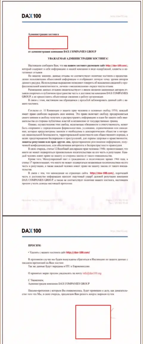 Махинаторы DAX100 жалуются на то, что их называют махинаторами