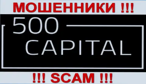 500 Капитал - это МАХИНАТОРЫ !!! SCAM !!!