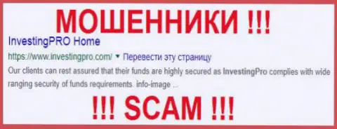 InvestingPro - это МОШЕННИКИ !!! SCAM !!!