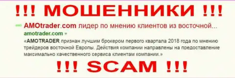 AmoTrader Com - это МОШЕННИКИ !!! SCAM !!!