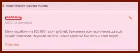 Достоверный отзыв игрока, который советует держаться от форекс дилинговой конторы Европа Маркетс подальше